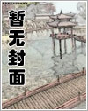 拯救-deliverance- ch.1~12章